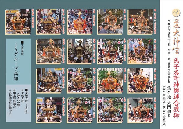 Dara Dara Matsuri 4